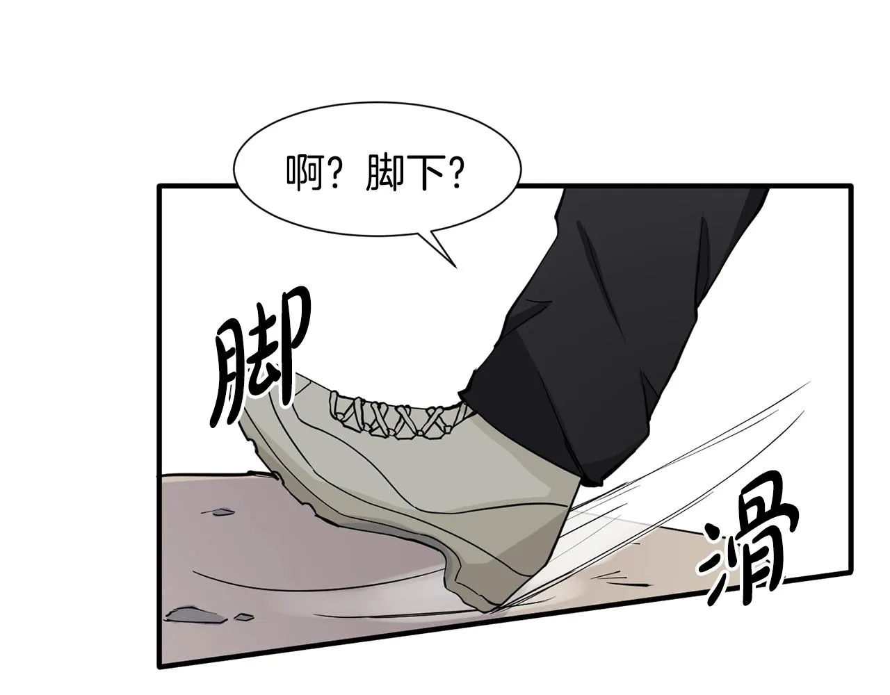 第1话 穿越成少女 第49页