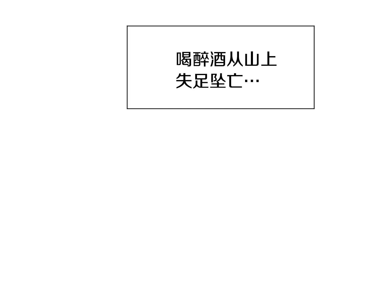 第1话 穿越成少女 第59页