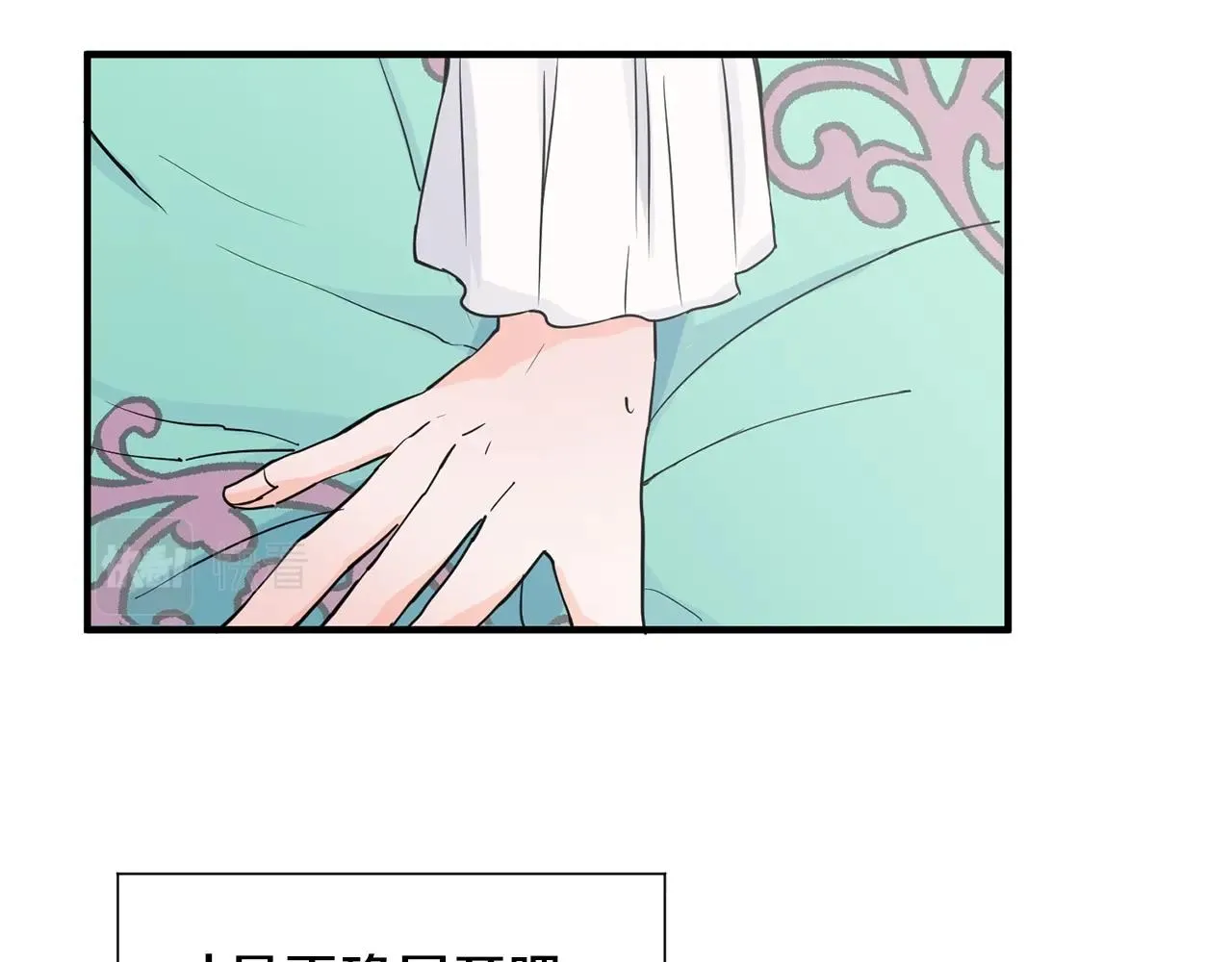 第1话 穿越成少女 第60页