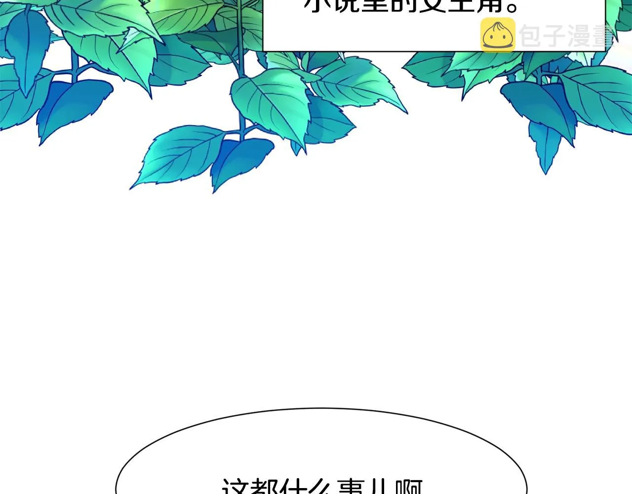 第1话 穿越成少女 第64页