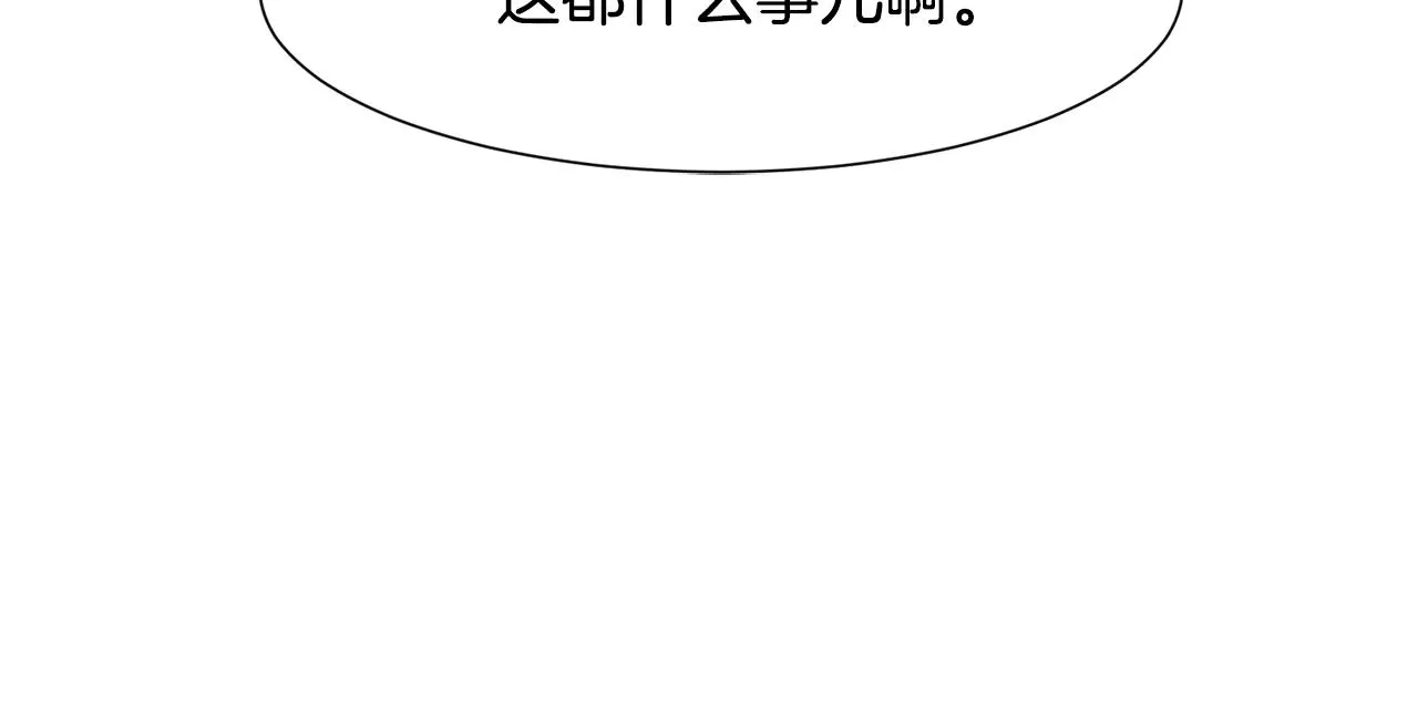 第1话 穿越成少女 第65页
