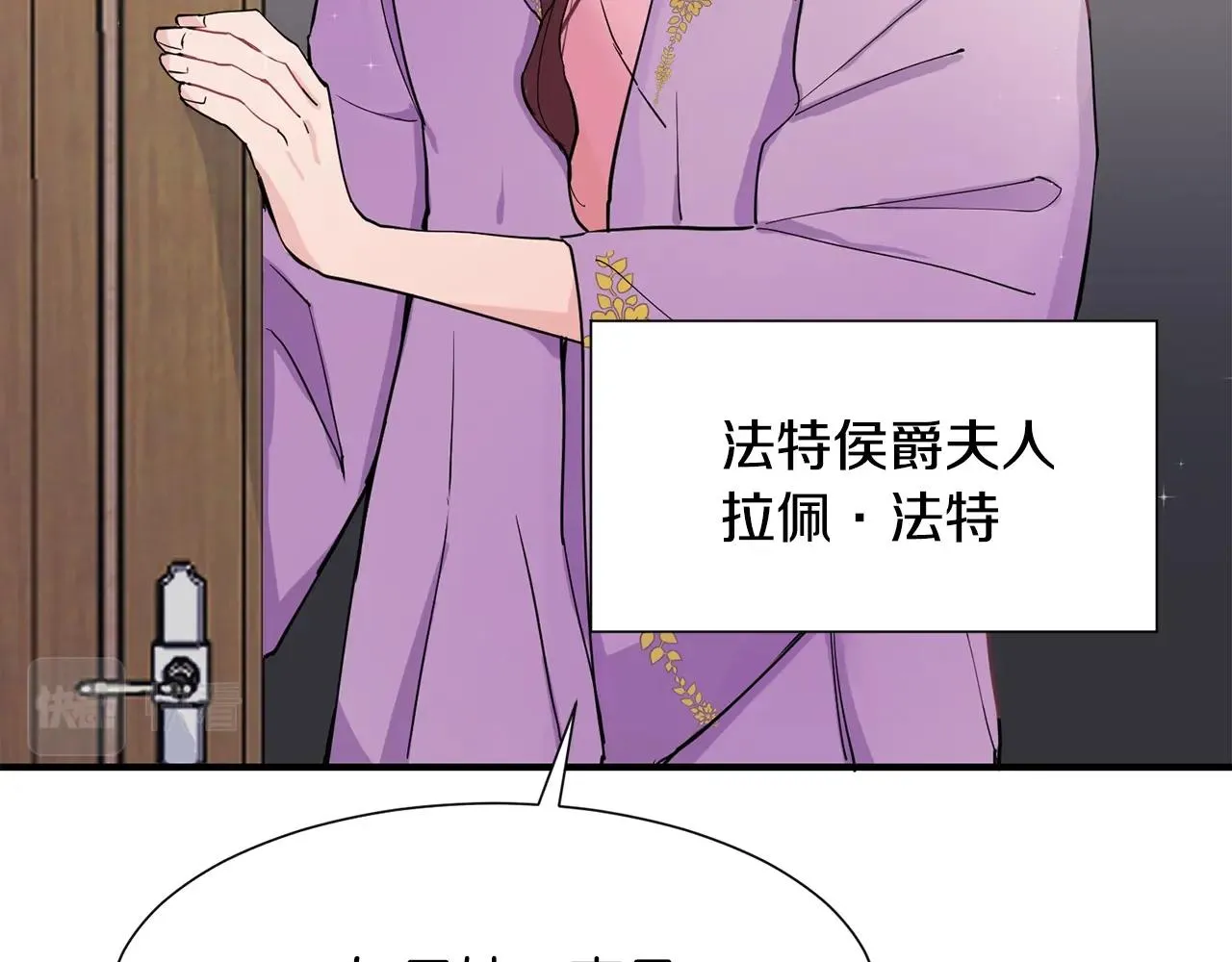第1话 穿越成少女 第74页