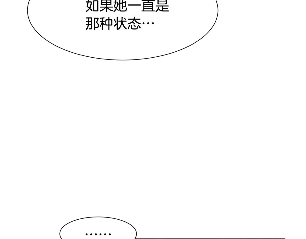 第1话 穿越成少女 第75页