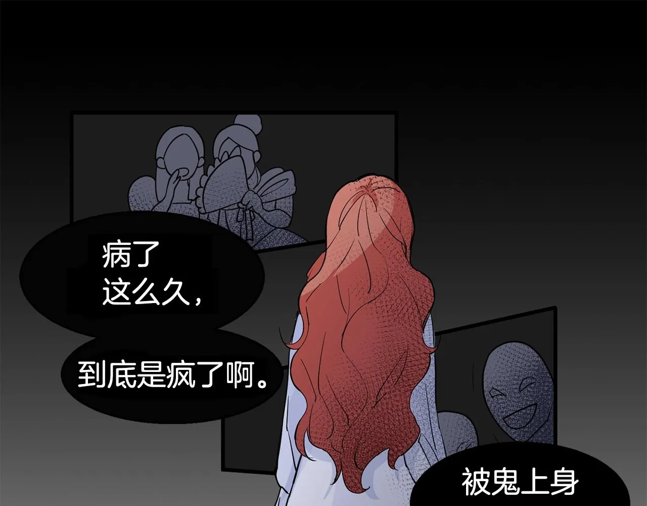 第1话 穿越成少女 第81页
