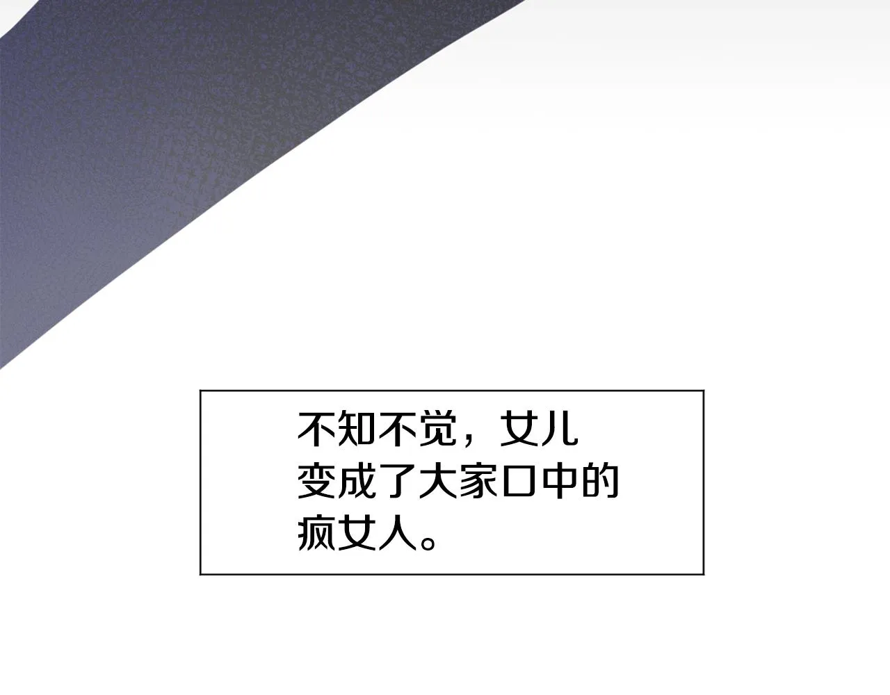 第1话 穿越成少女 第83页