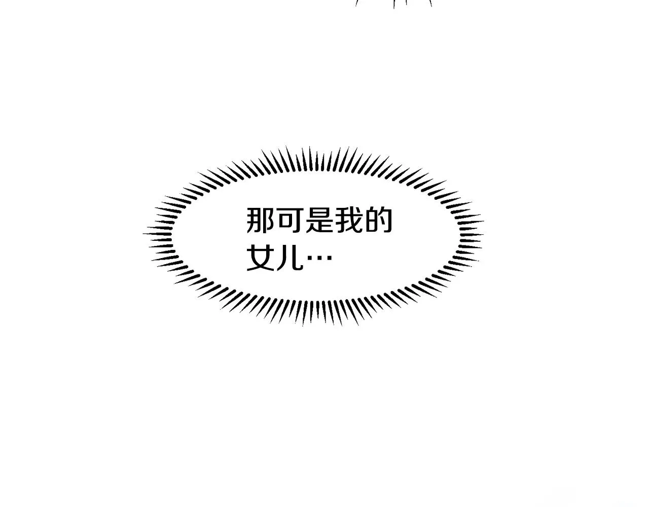 第1话 穿越成少女 第86页