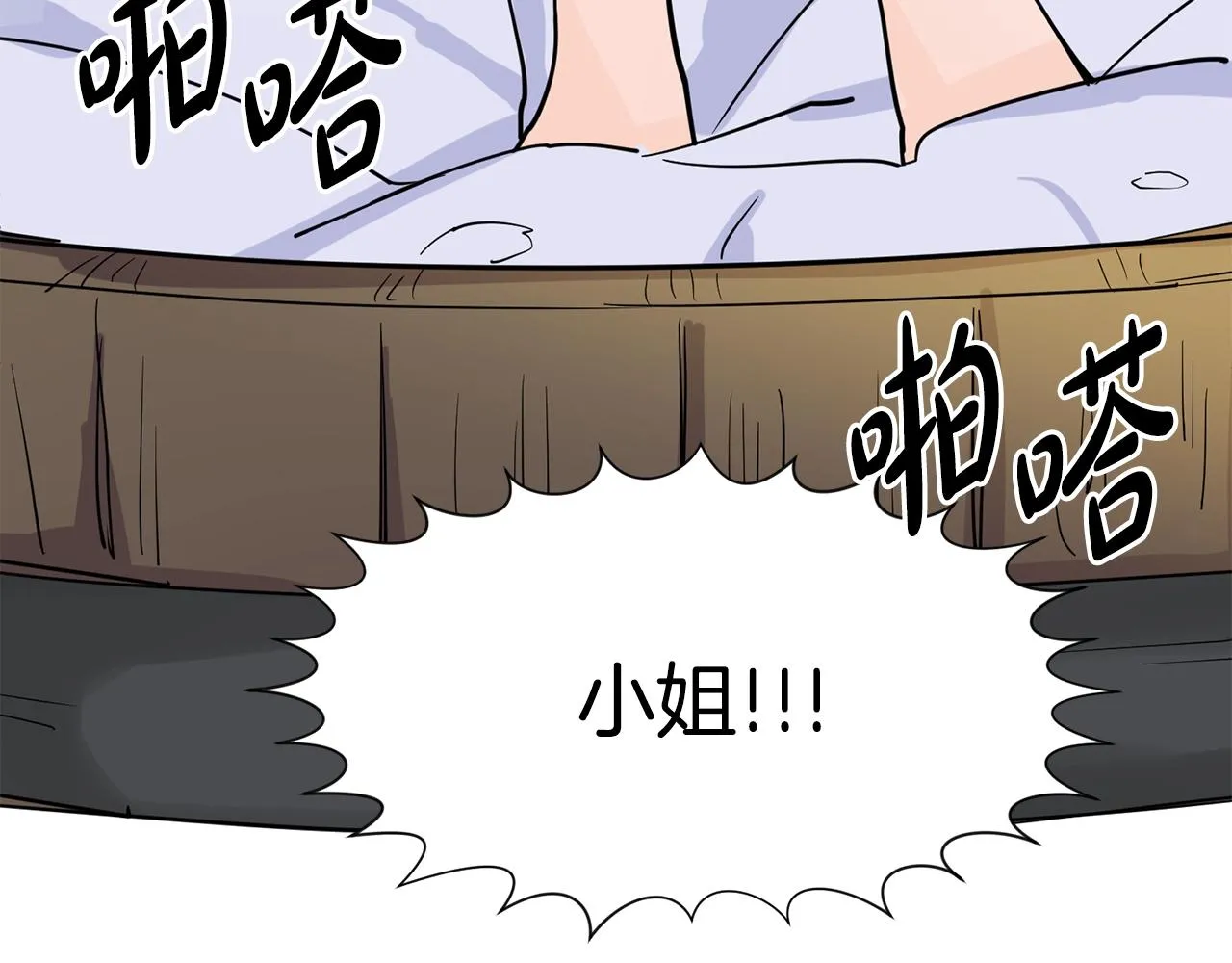 第1话 穿越成少女 第91页