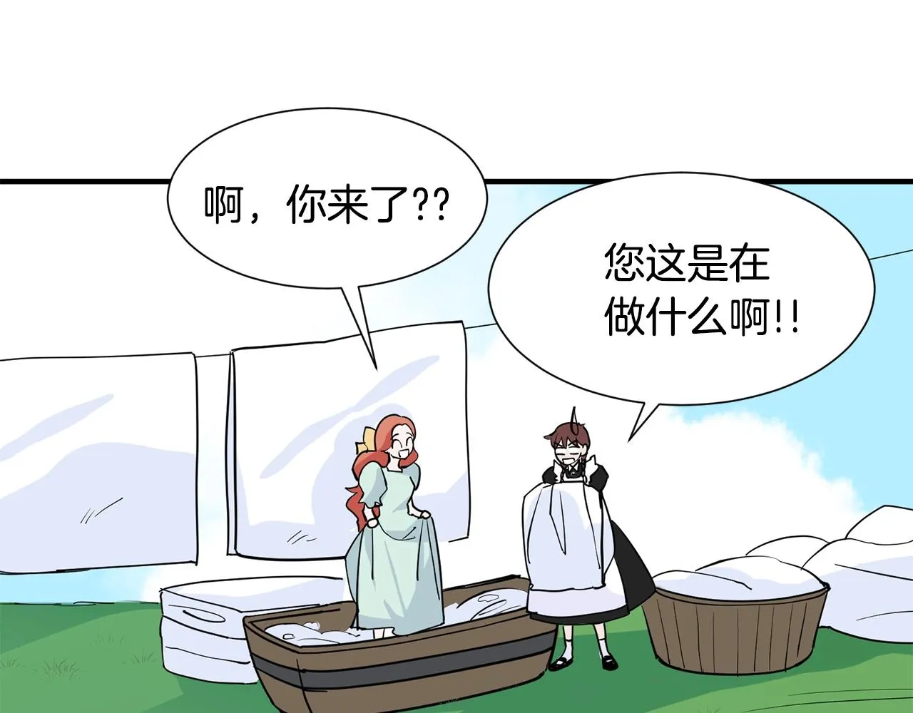 第1话 穿越成少女 第93页