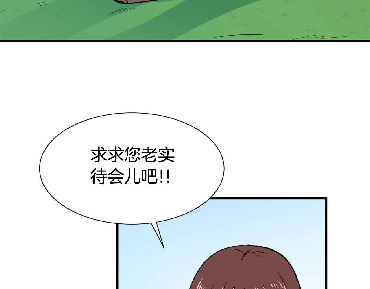 第1话 穿越成少女 第94页