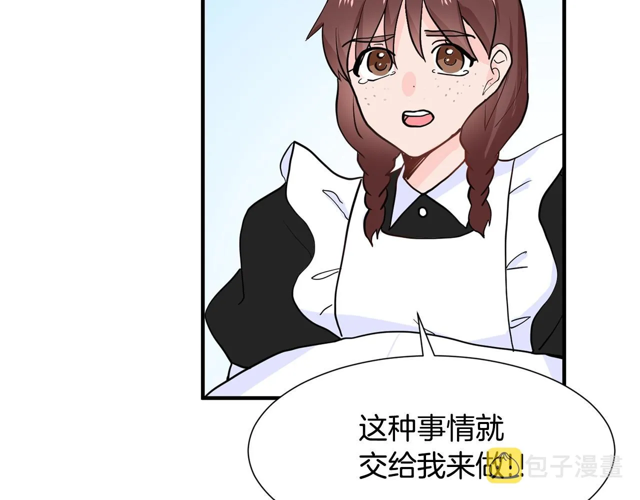 第1话 穿越成少女 第95页