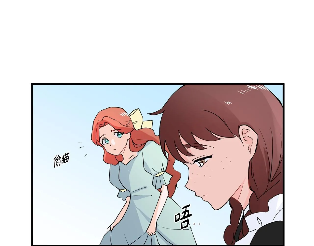 第1话 穿越成少女 第99页