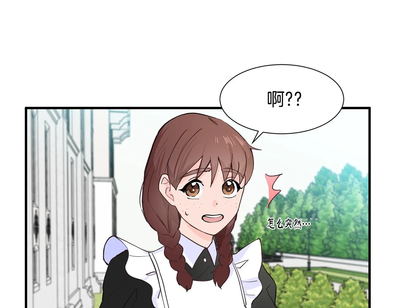 第1话 穿越成少女 第104页
