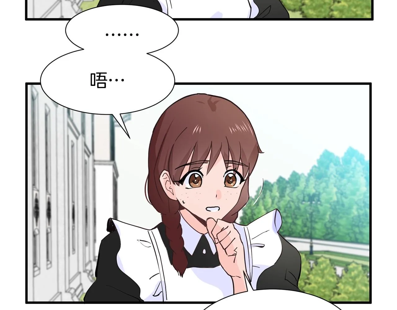第1话 穿越成少女 第105页