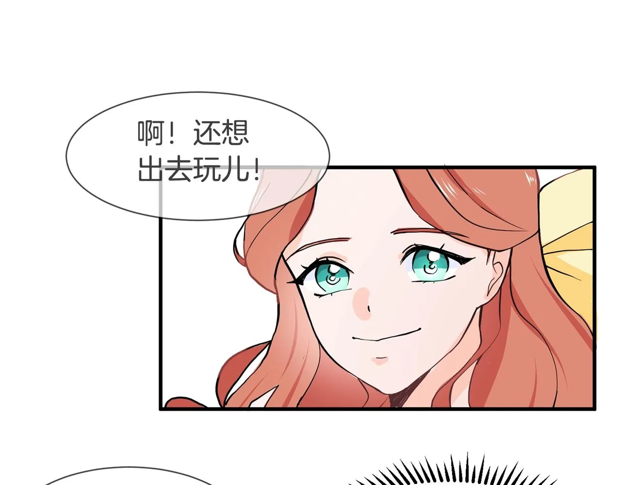 第1话 穿越成少女 第108页