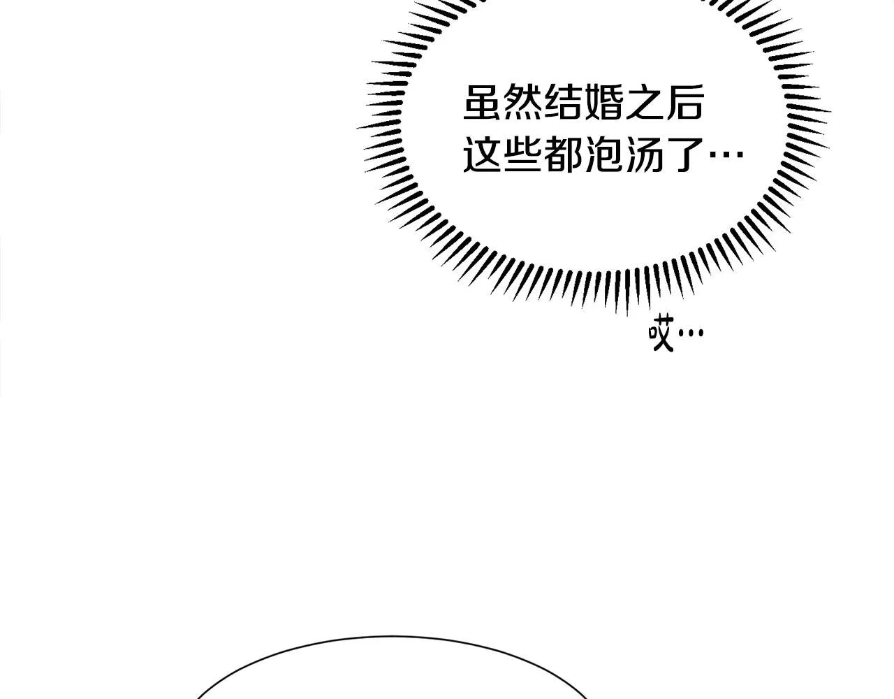第1话 穿越成少女 第111页