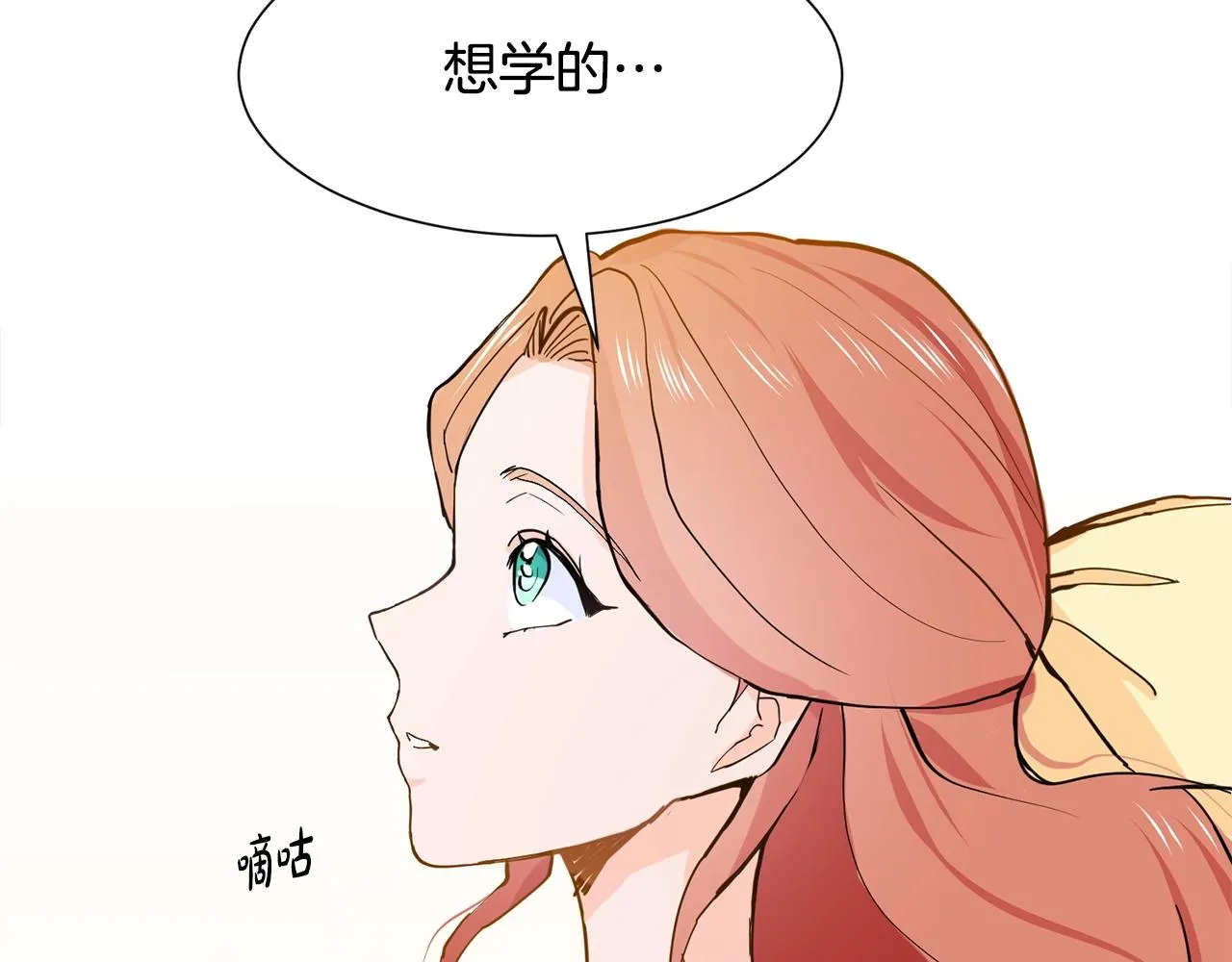 第1话 穿越成少女 第112页