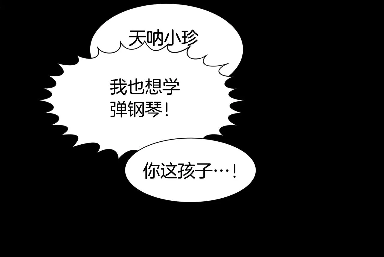 第1话 穿越成少女 第116页