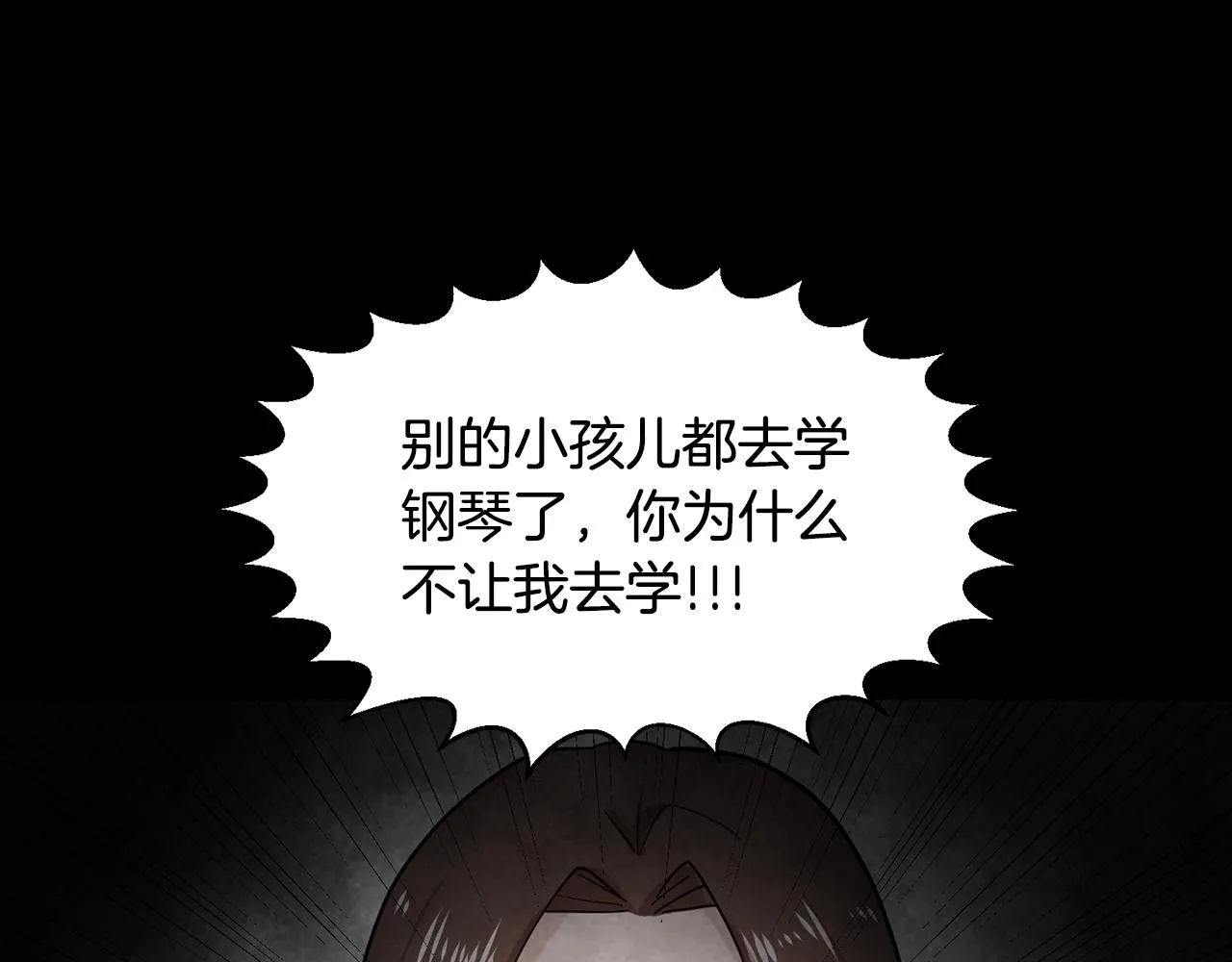 第1话 穿越成少女 第117页