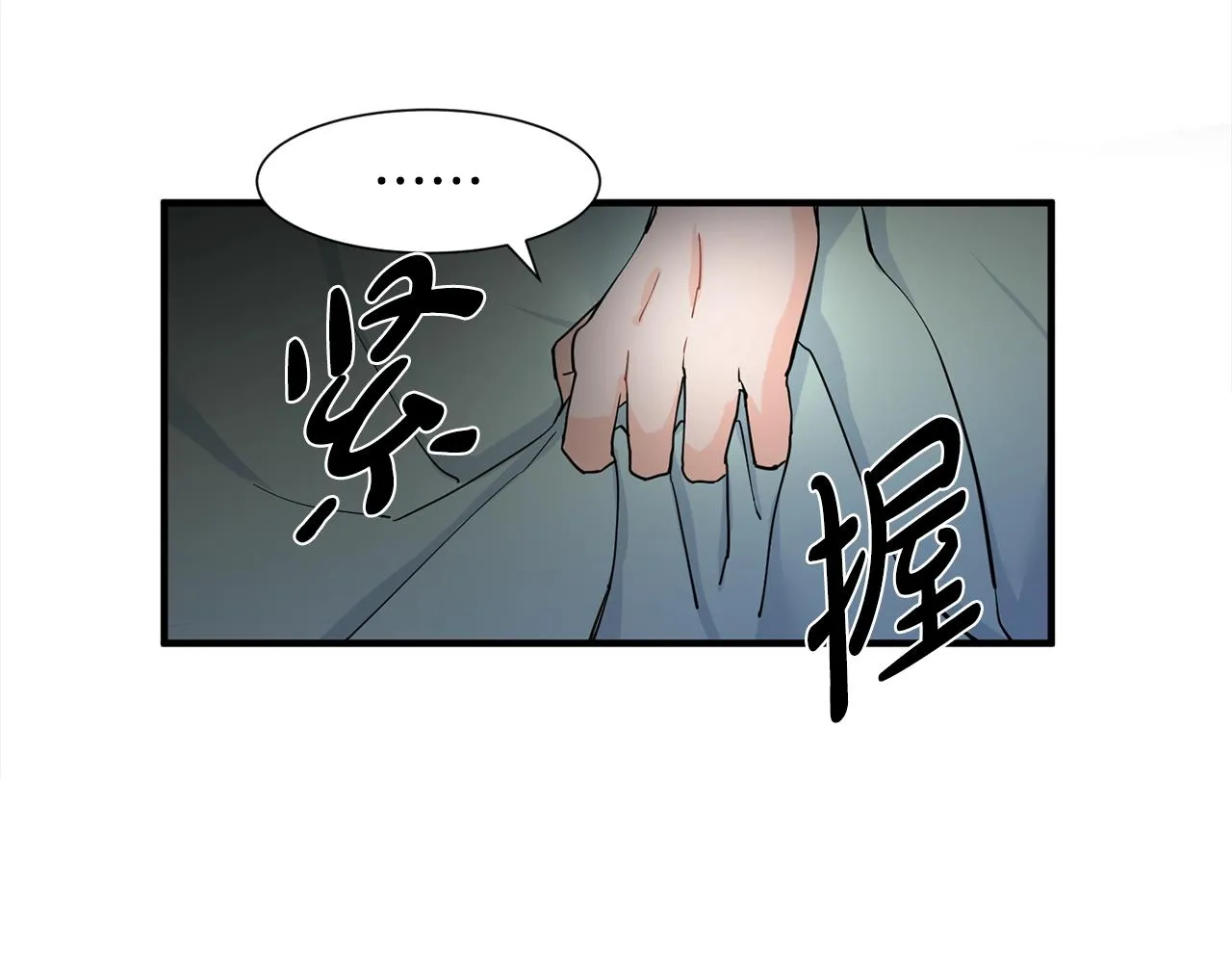 第1话 穿越成少女 第119页