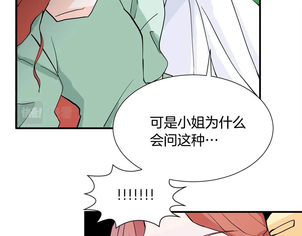 第1话 穿越成少女 第121页