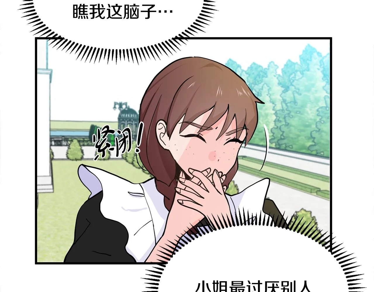 第1话 穿越成少女 第123页