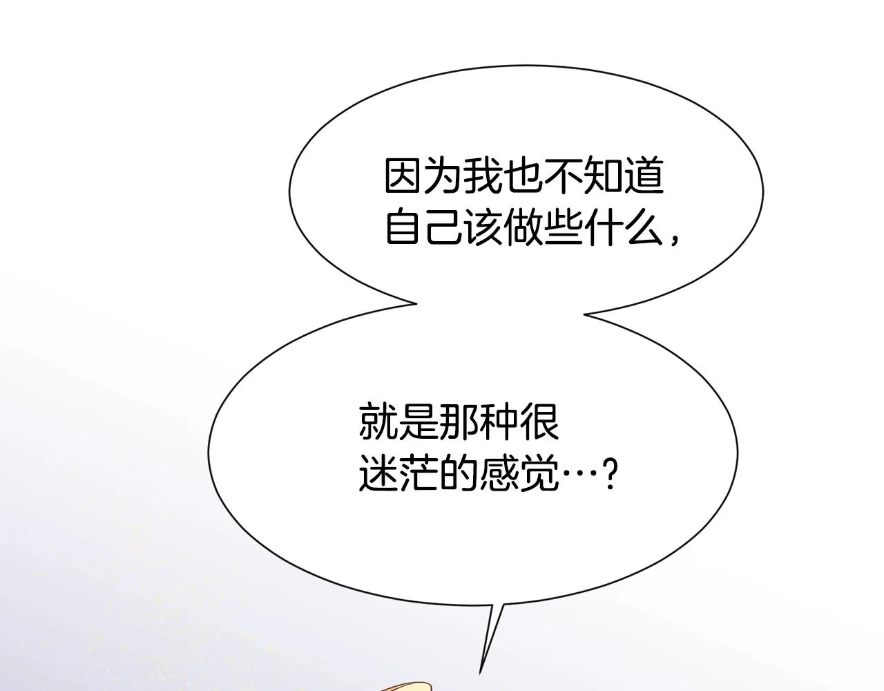 第1话 穿越成少女 第127页