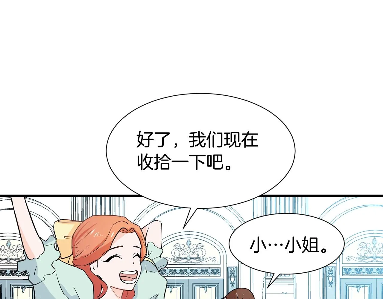 第1话 穿越成少女 第131页