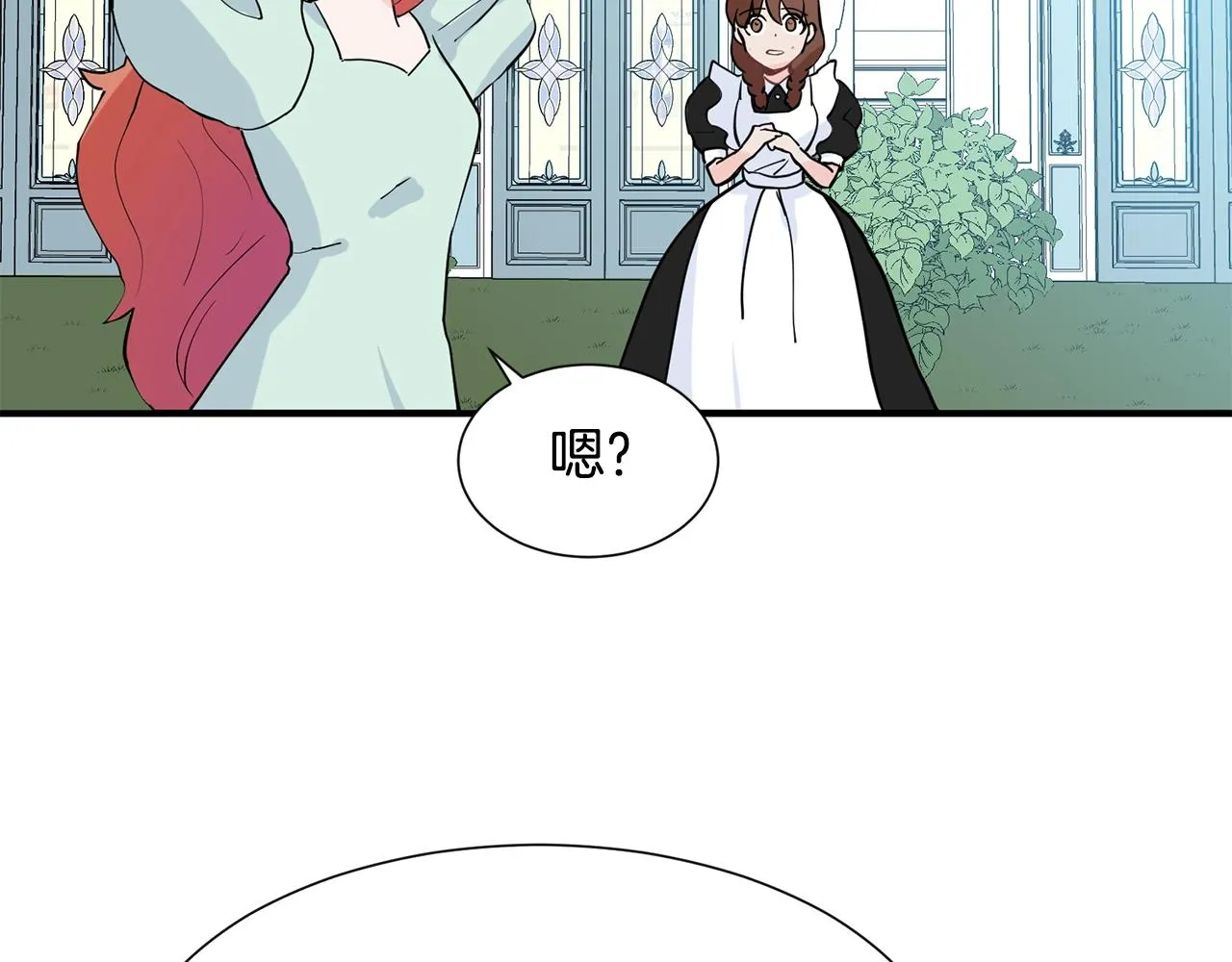 第1话 穿越成少女 第132页