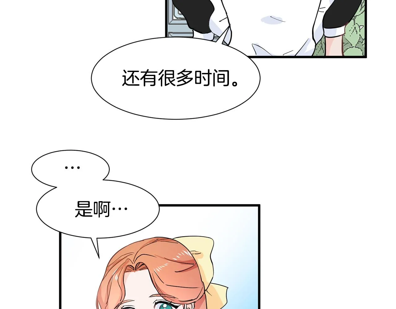 第1话 穿越成少女 第134页