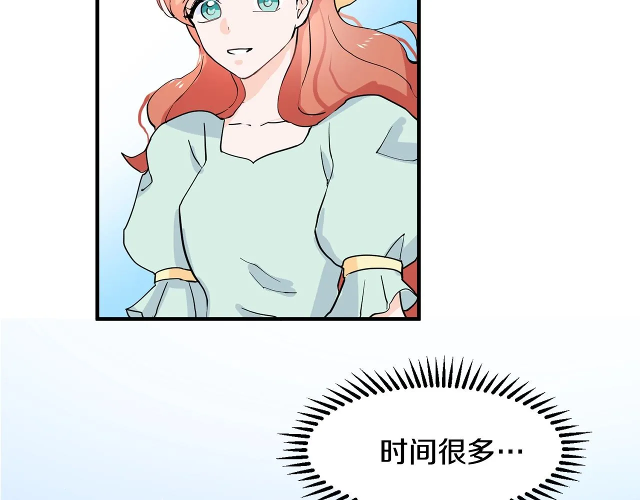 第1话 穿越成少女 第135页