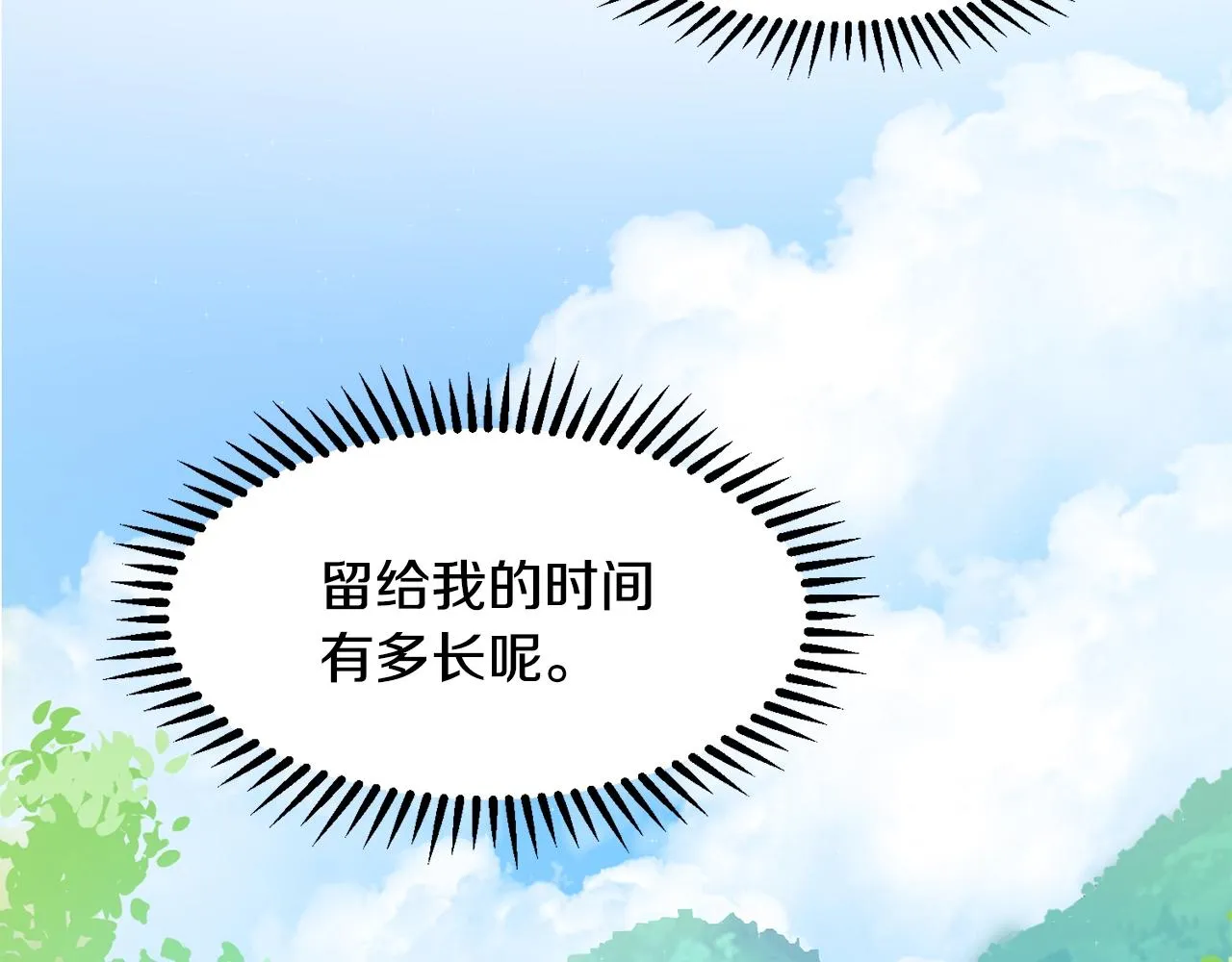 第1话 穿越成少女 第136页