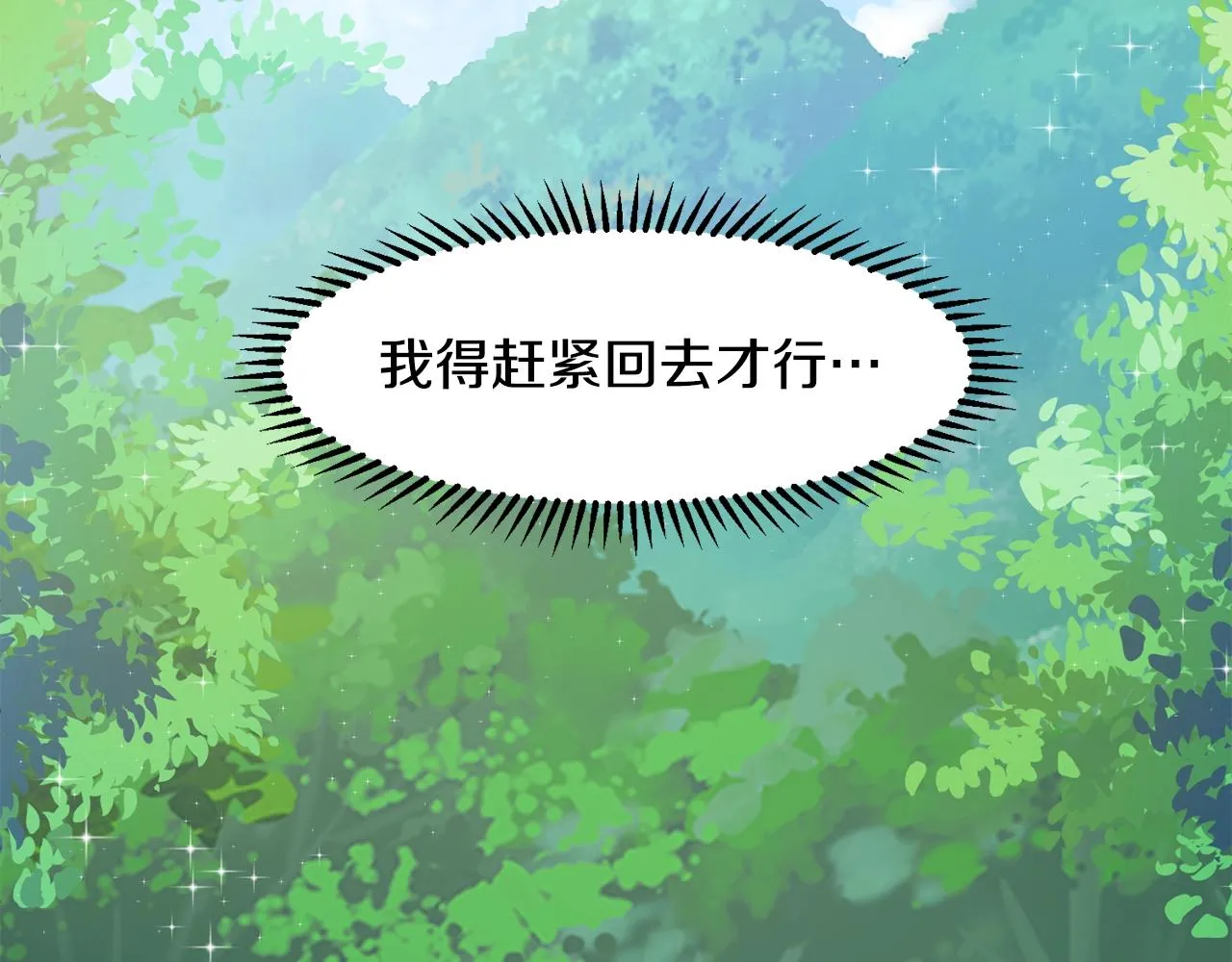 第1话 穿越成少女 第137页