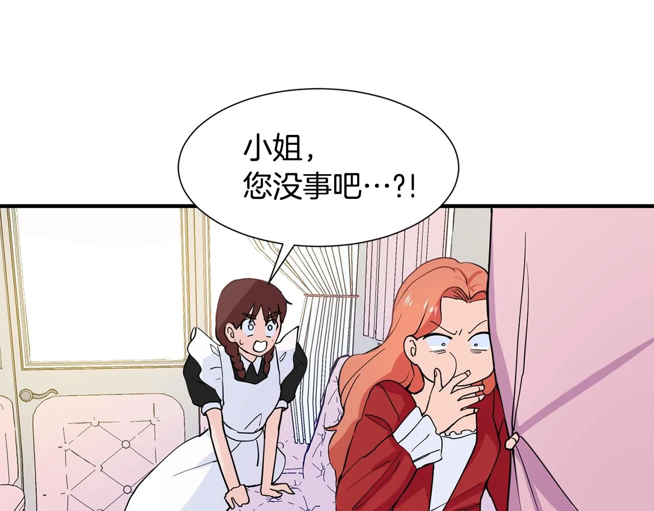 第1话 穿越成少女 第141页