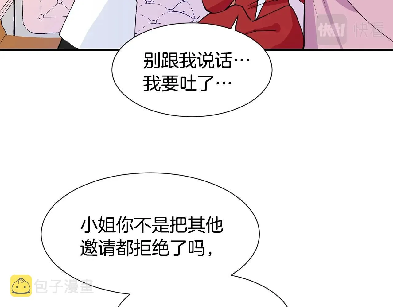 第1话 穿越成少女 第142页