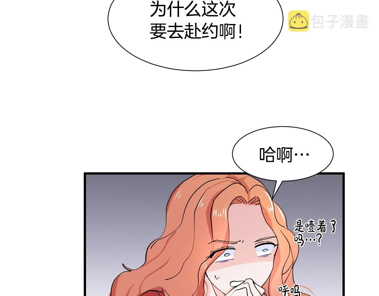第1话 穿越成少女 第143页