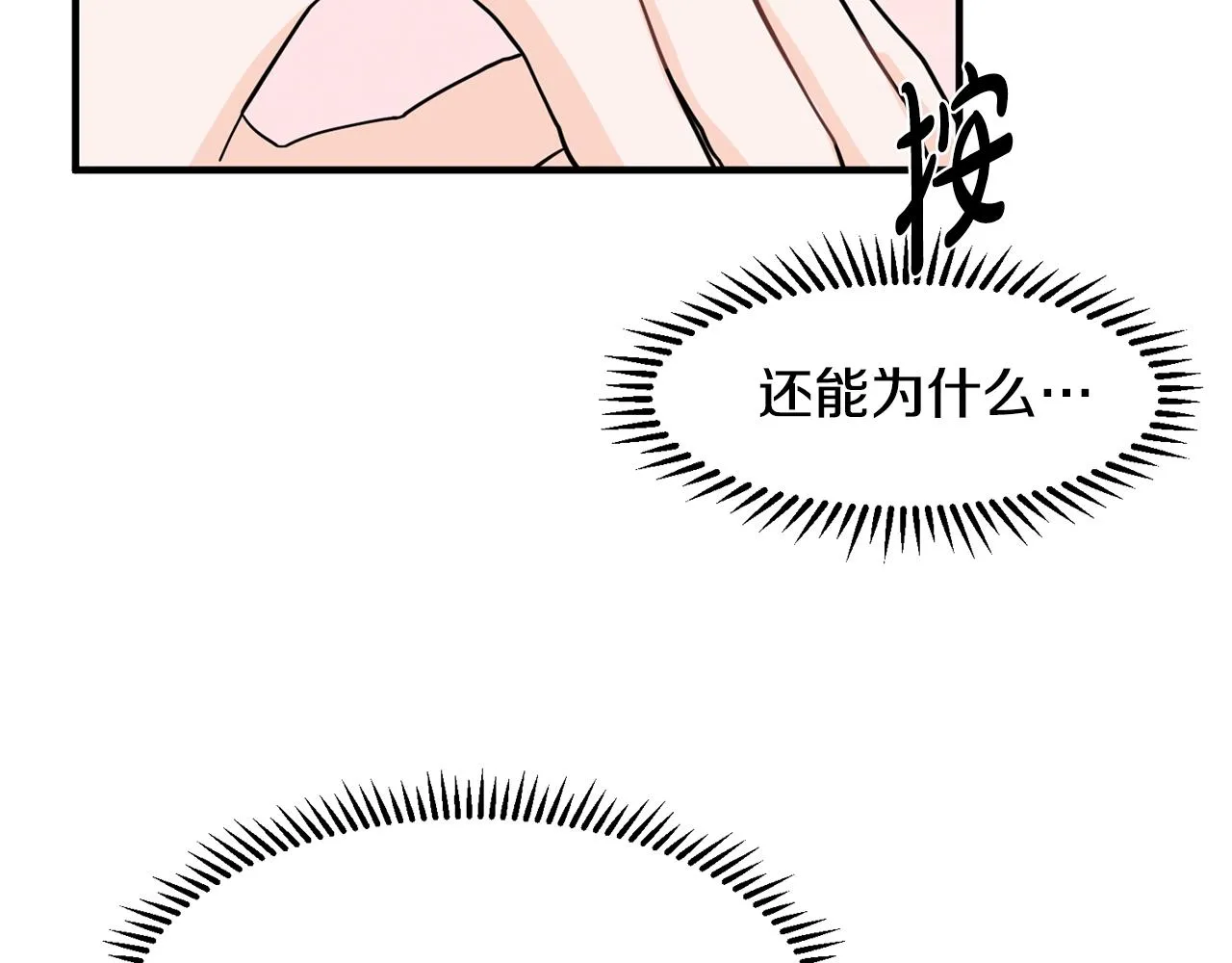 第1话 穿越成少女 第145页