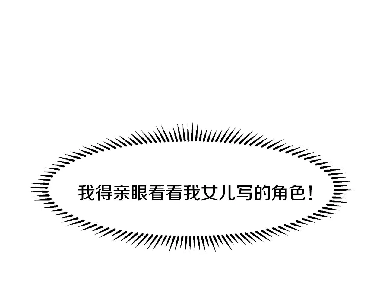 第1话 穿越成少女 第149页