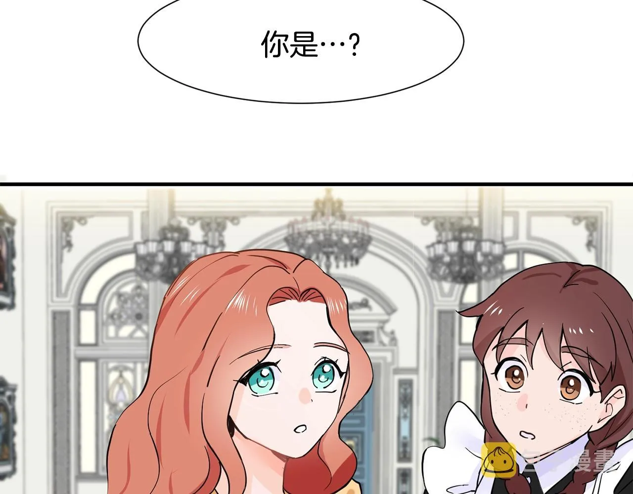 第1话 穿越成少女 第156页