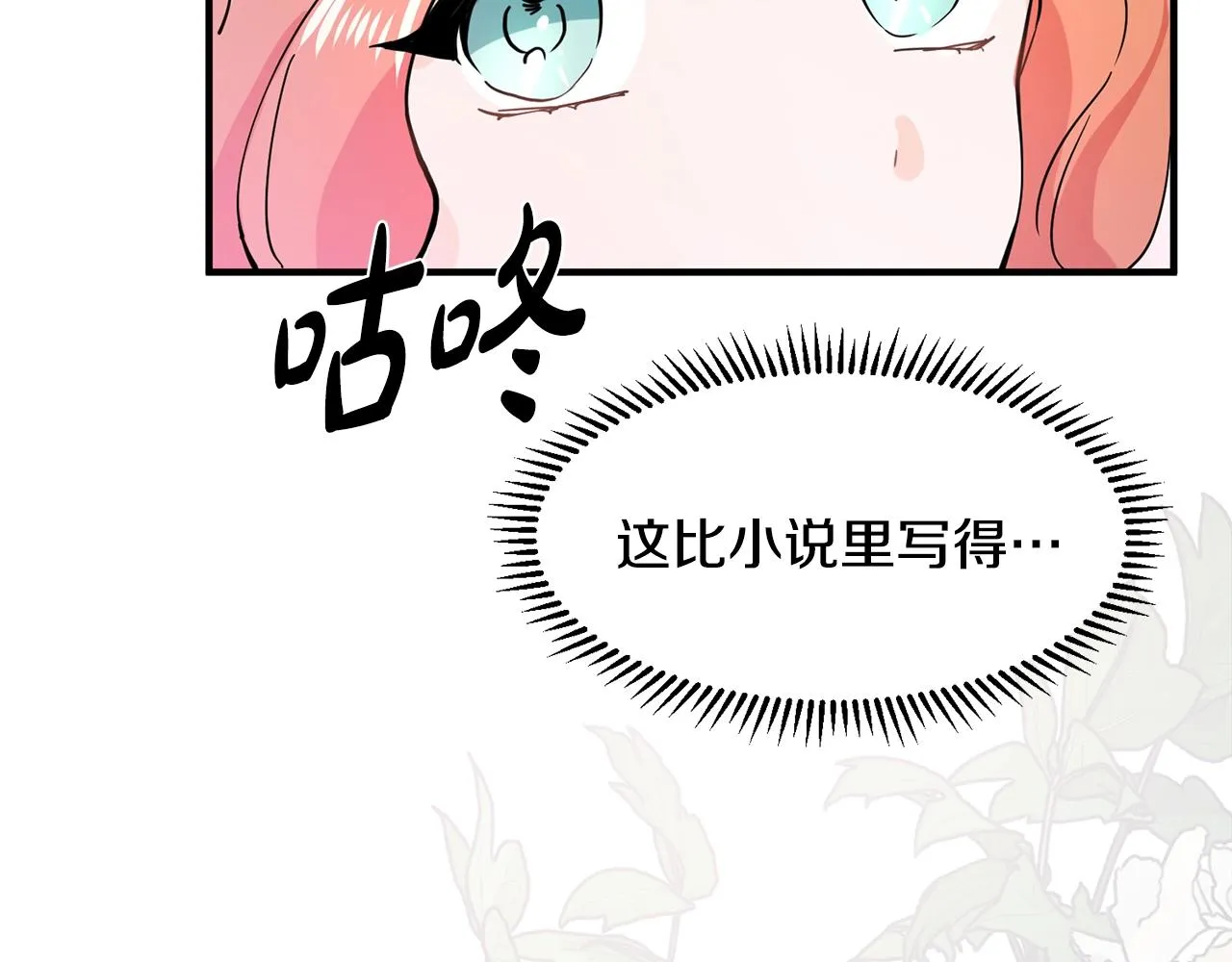 第1话 穿越成少女 第158页