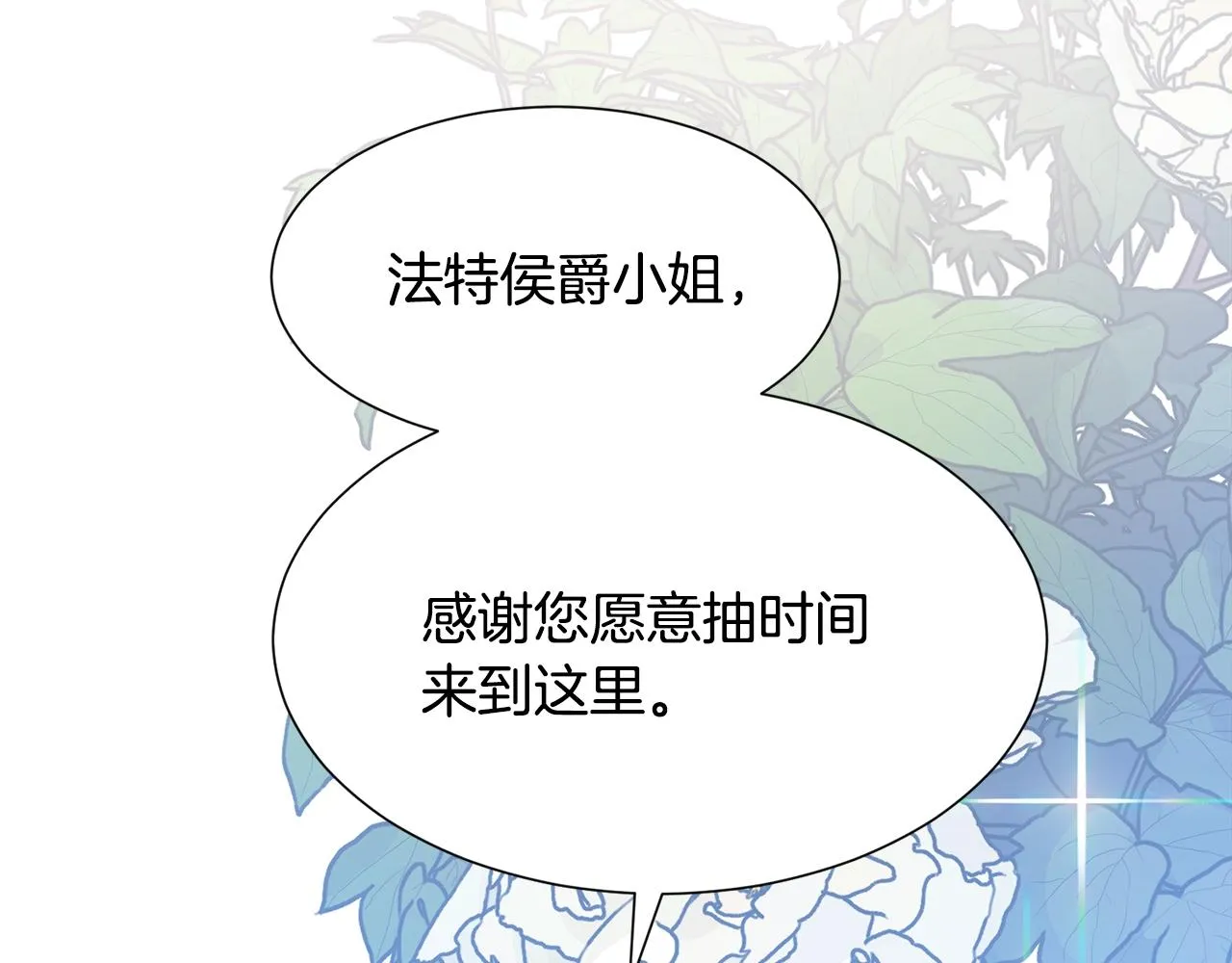 第1话 穿越成少女 第159页