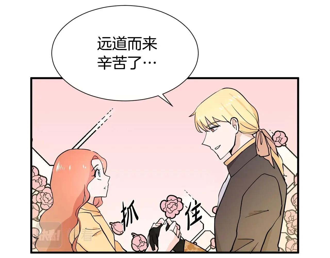 第1话 穿越成少女 第164页