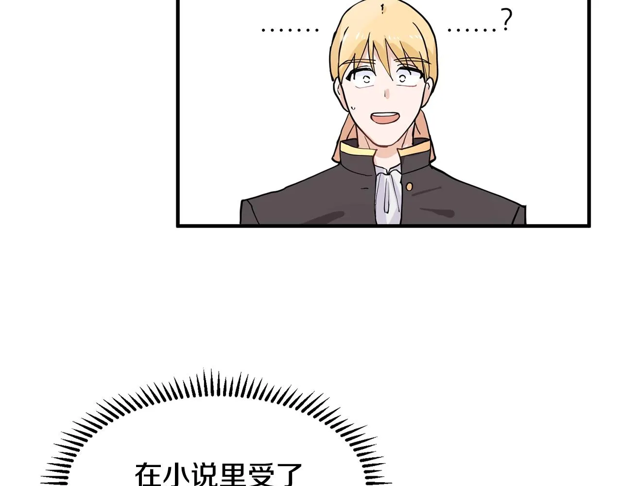 第1话 穿越成少女 第167页