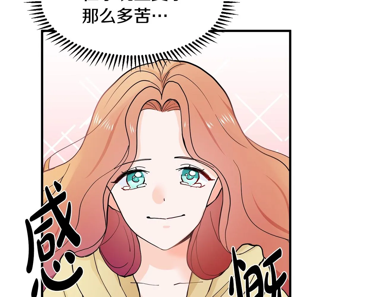 第1话 穿越成少女 第168页
