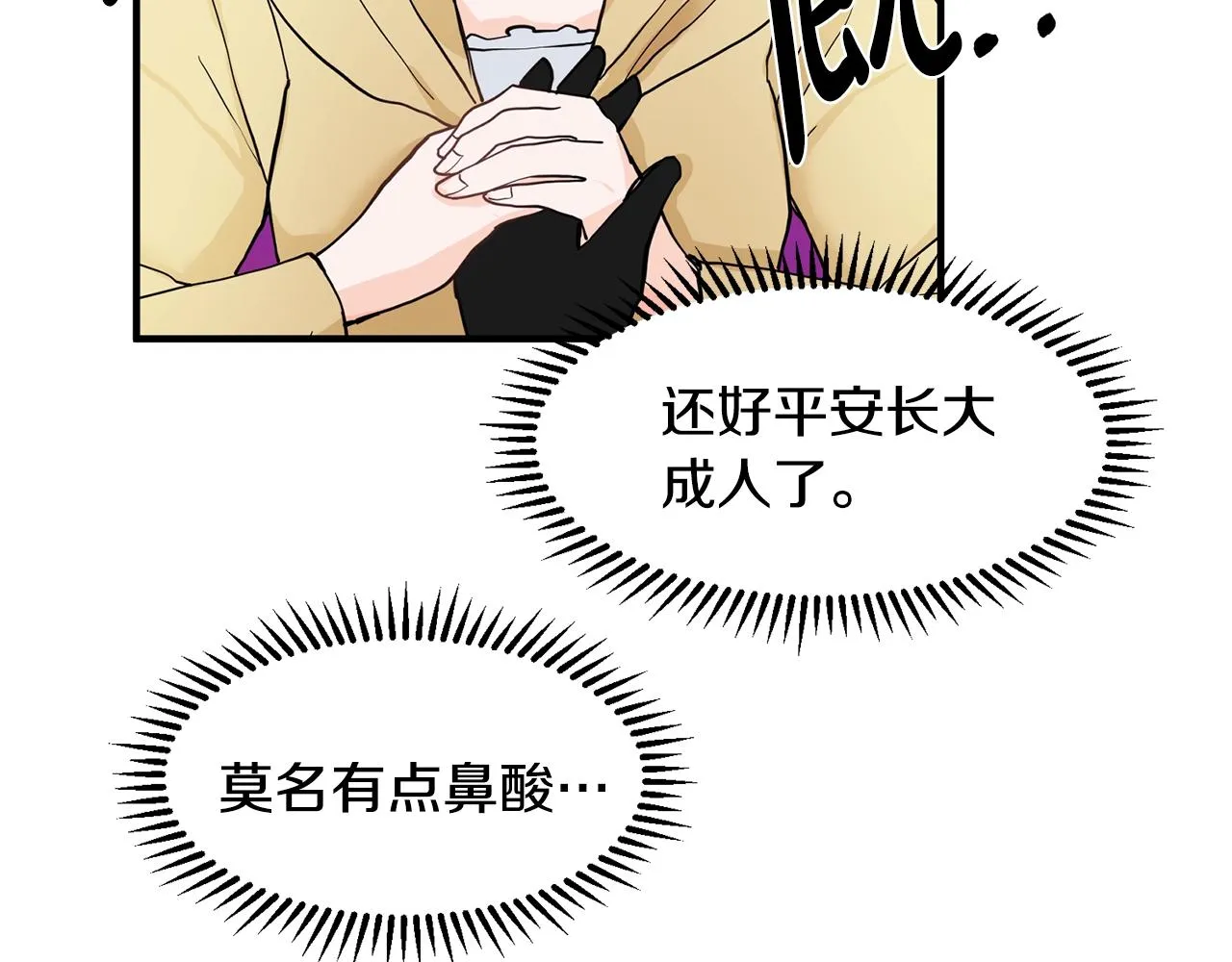 第1话 穿越成少女 第169页