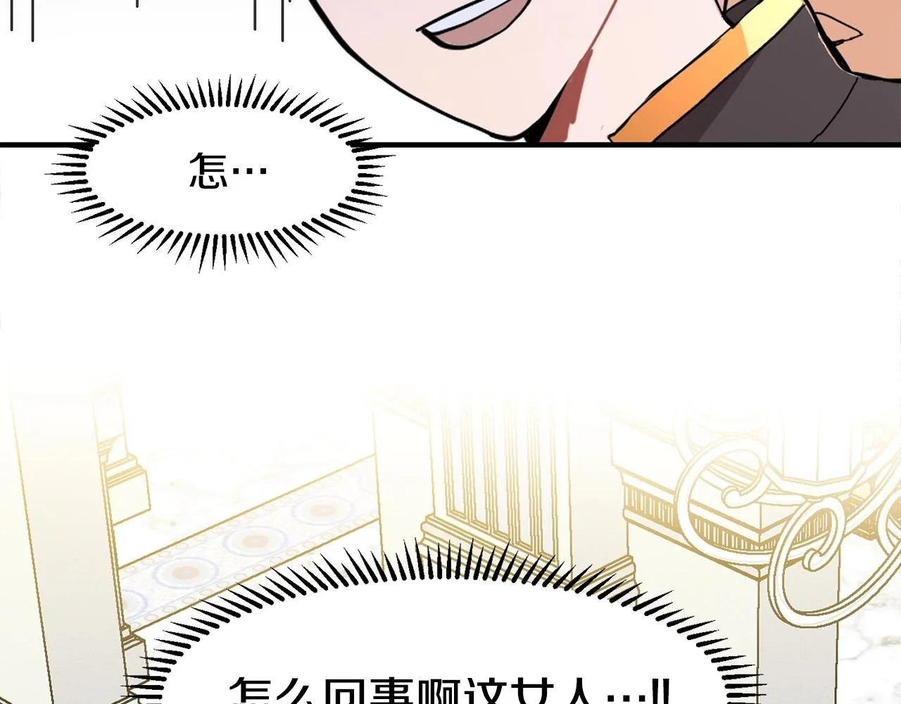 第1话 穿越成少女 第171页