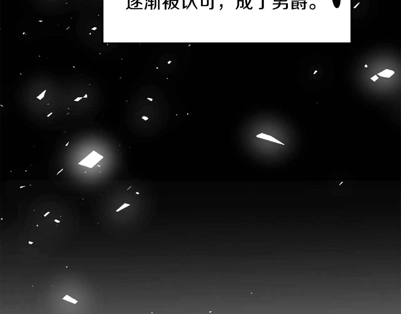第2话 初遇男二 第16页