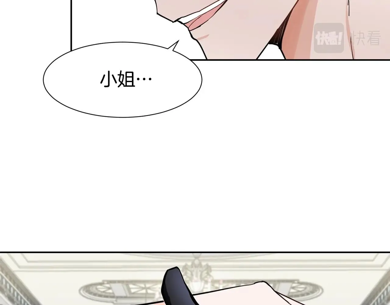 第2话 初遇男二 第31页