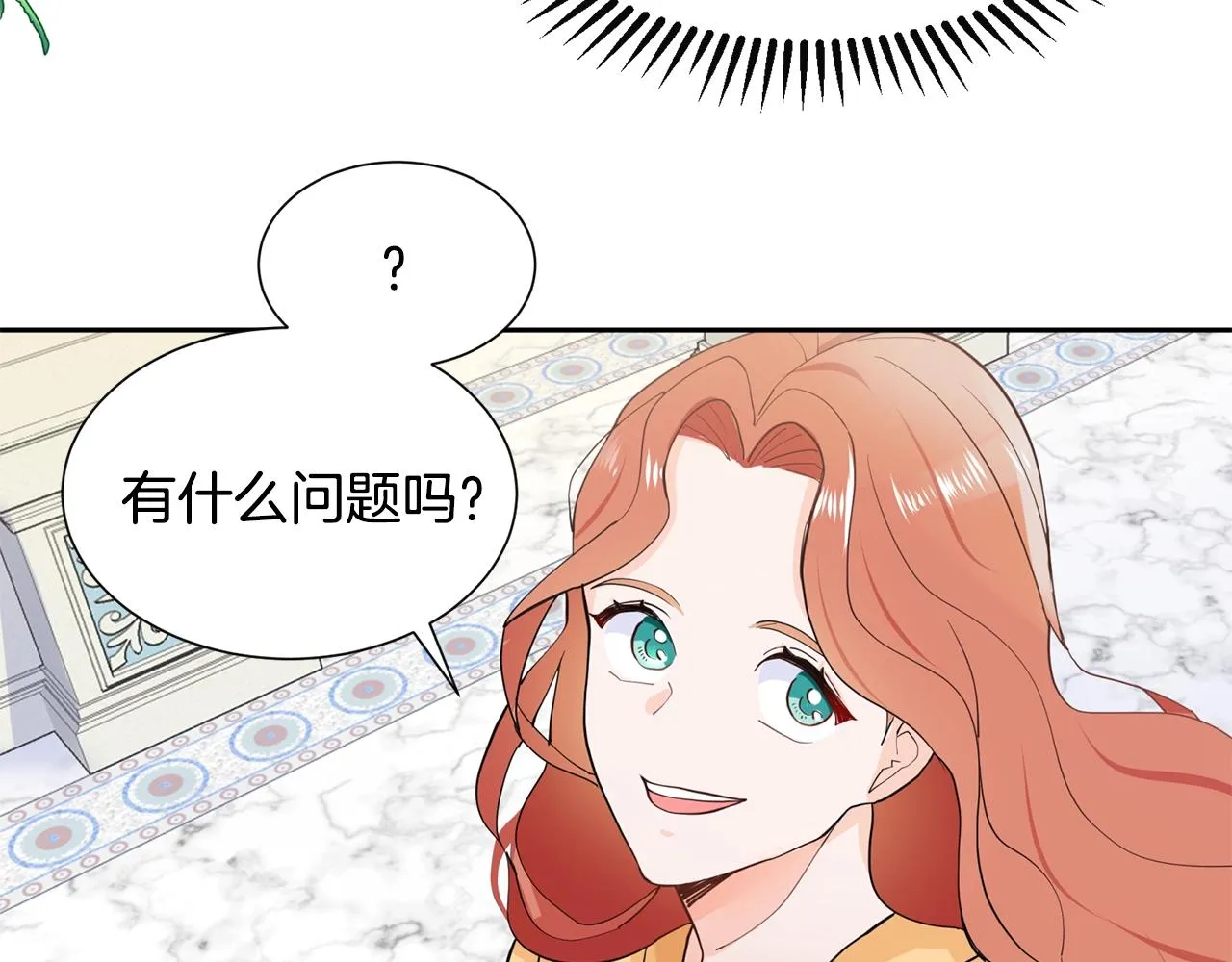 第2话 初遇男二 第60页