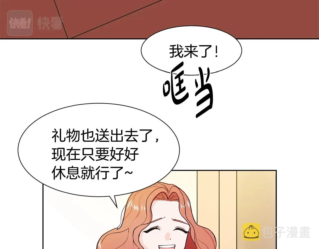 第2话 初遇男二 第103页