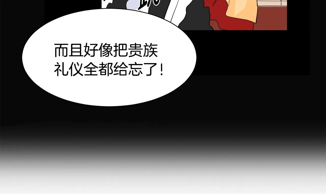 第2话 初遇男二 第119页